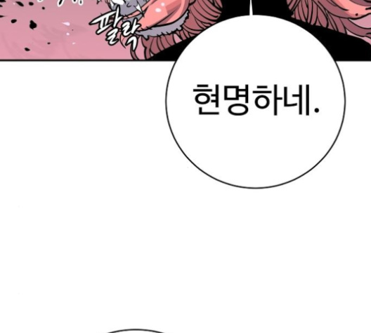 Player Ch.17 p178