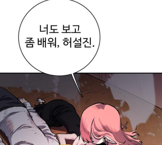 Player Ch.17 p179
