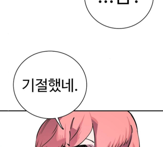 Player Ch.17 p181