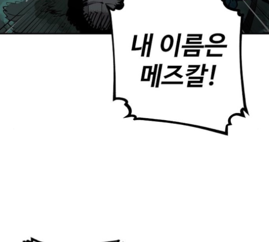 Player Ch.17 p188