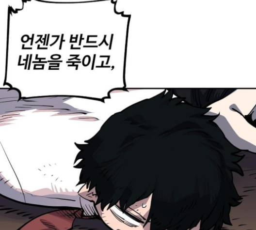Player Ch.17 p189