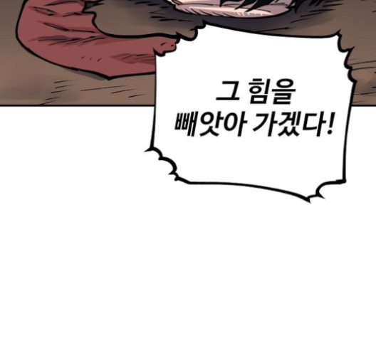 Player Ch.17 p190