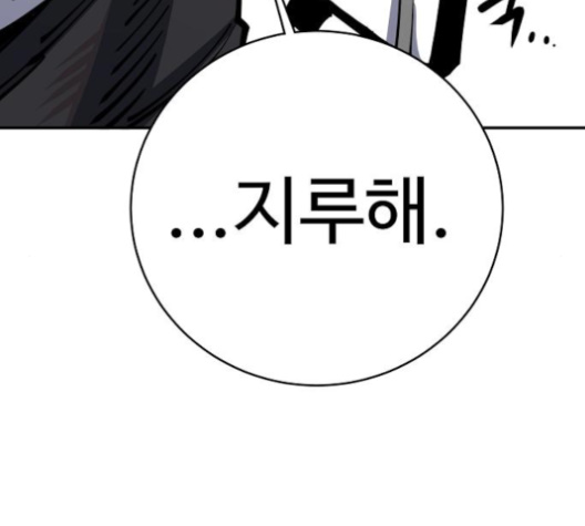 Player Ch.17 p199