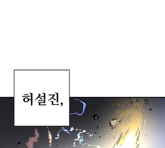 Player Ch.17 p23