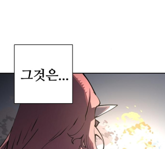 Player Ch.17 p25