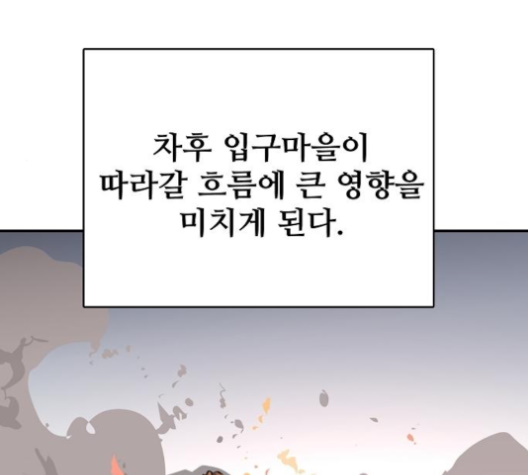 Player Ch.17 p27