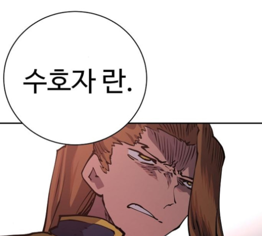 Player Ch.17 p29