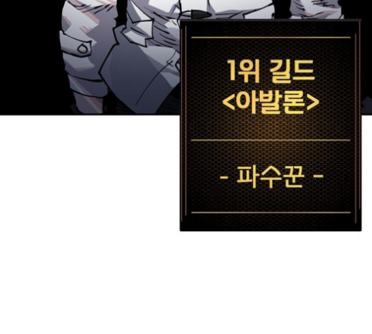 Player Ch.17 p34