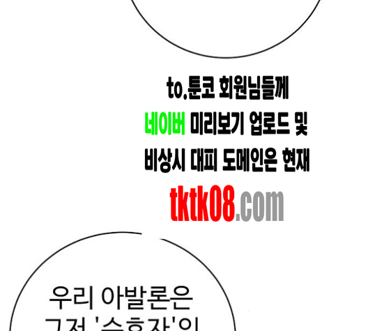 Player Ch.17 p37
