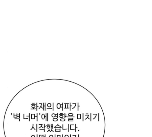 Player Ch.17 p40
