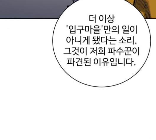 Player Ch.17 p42