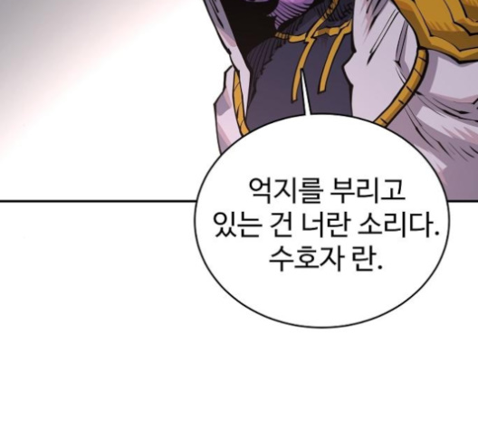 Player Ch.17 p44