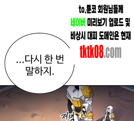 Player Ch.17 p45
