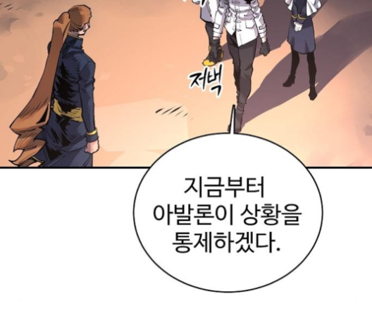 Player Ch.17 p46