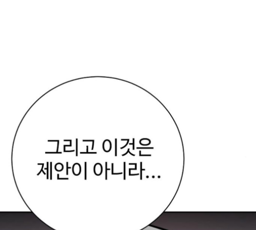 Player Ch.17 p47