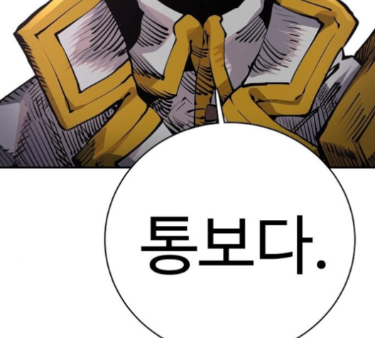 Player Ch.17 p49