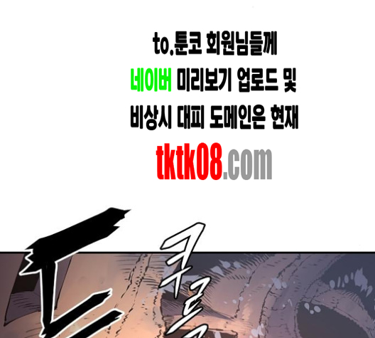 Player Ch.17 p54