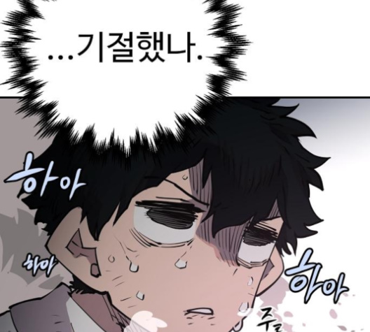 Player Ch.17 p60