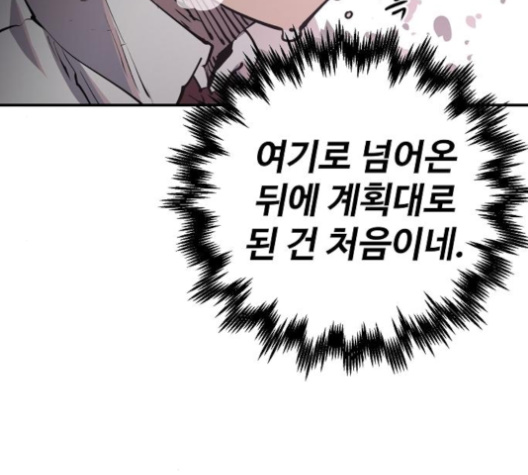 Player Ch.17 p61
