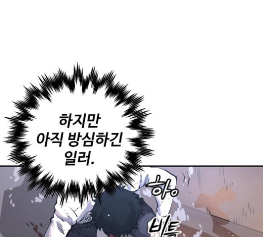 Player Ch.17 p62