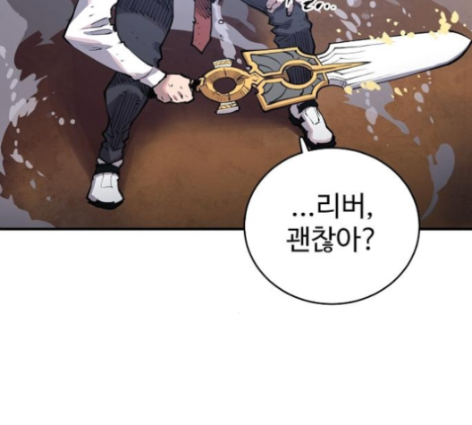 Player Ch.17 p63