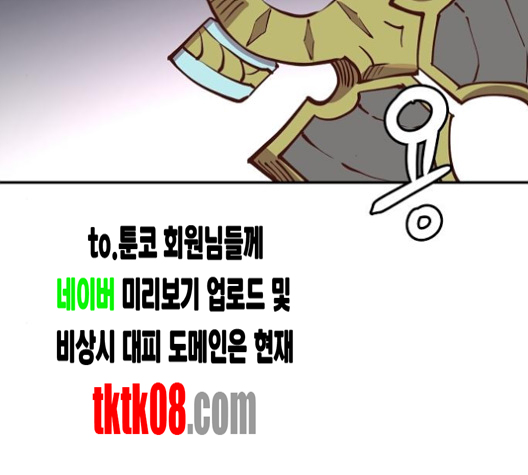 Player Ch.17 p65