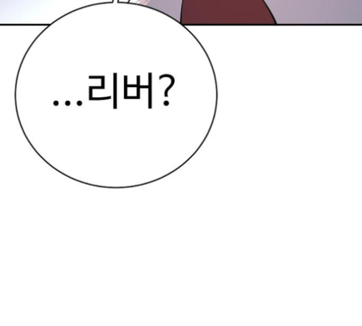Player Ch.17 p67