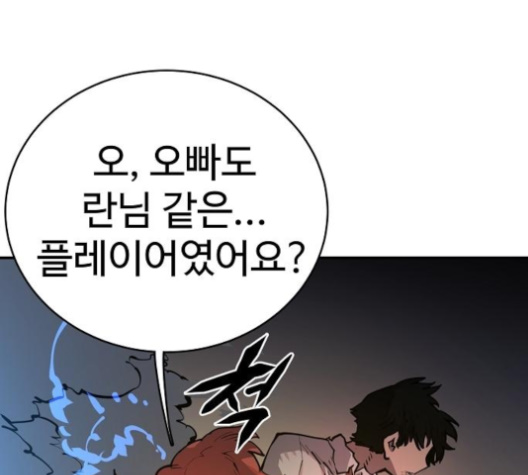 Player Ch.17 p7
