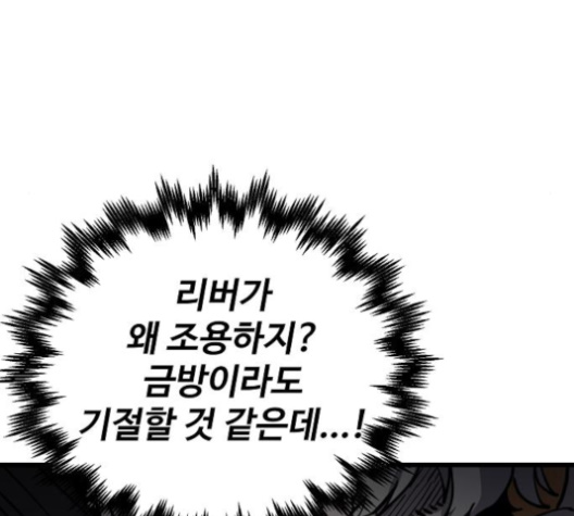 Player Ch.17 p70