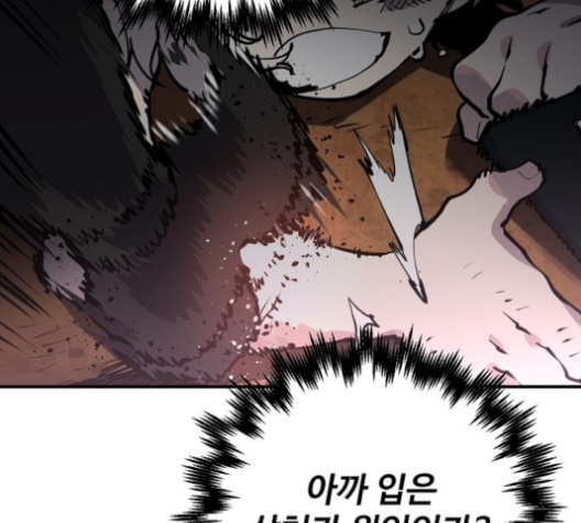 Player Ch.17 p71