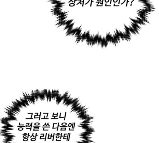 Player Ch.17 p72