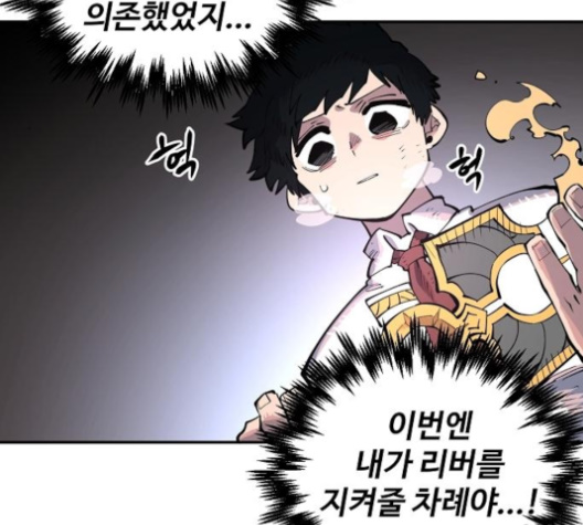 Player Ch.17 p73
