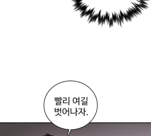 Player Ch.17 p74