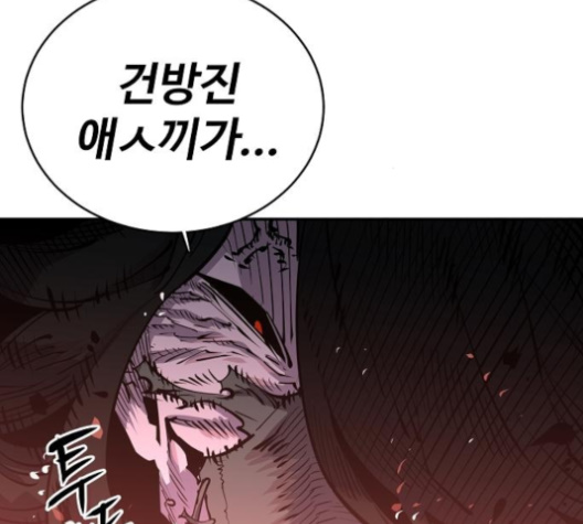 Player Ch.17 p85