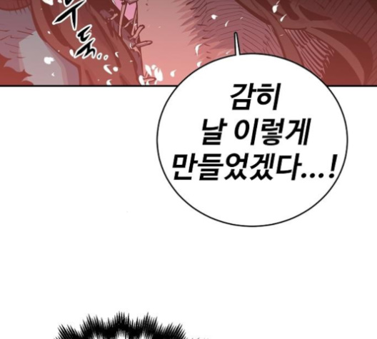 Player Ch.17 p86