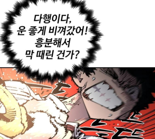 Player Ch.17 p87