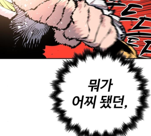 Player Ch.17 p88
