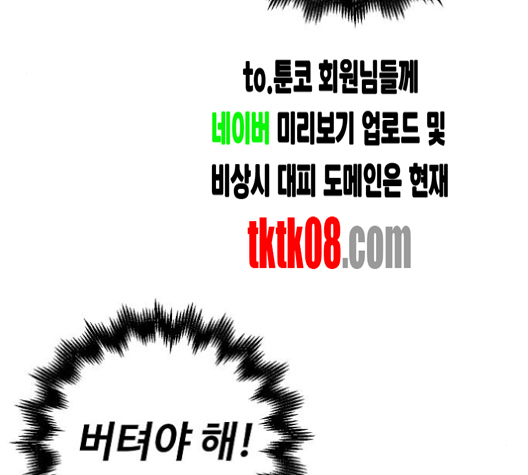 Player Ch.17 p89