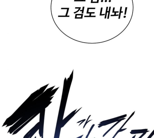 Player Ch.17 p91