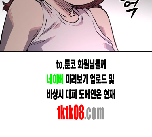 Player Ch.17 p95