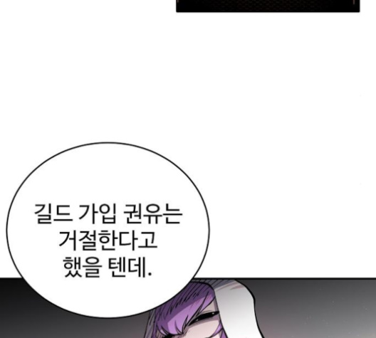 Player Ch.18 p104