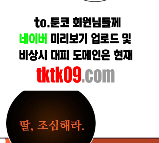 Player Ch.18 p106