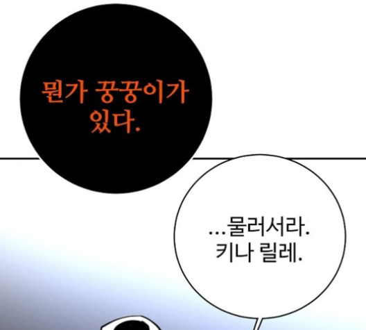 Player Ch.18 p109