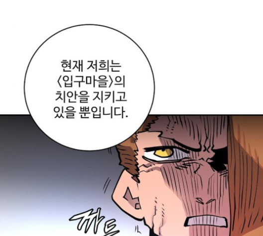Player Ch.18 p112