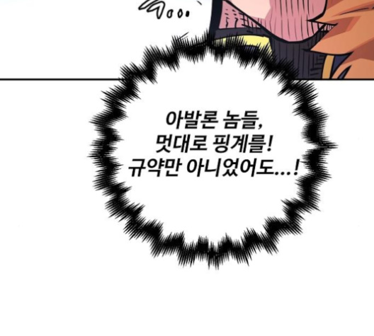 Player Ch.18 p113