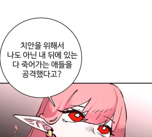 Player Ch.18 p114
