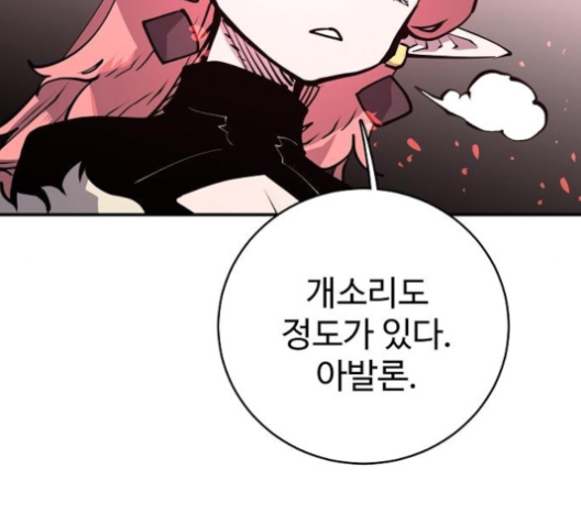 Player Ch.18 p115
