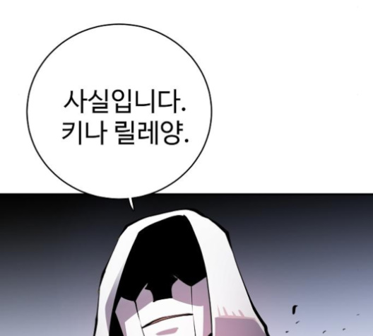 Player Ch.18 p116