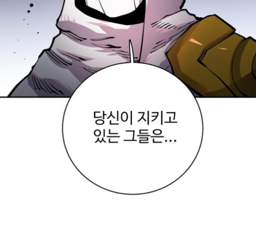 Player Ch.18 p117