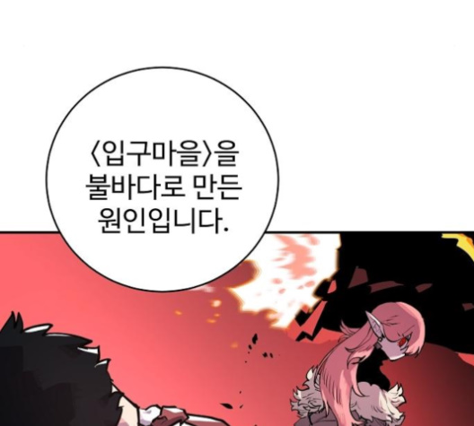 Player Ch.18 p118